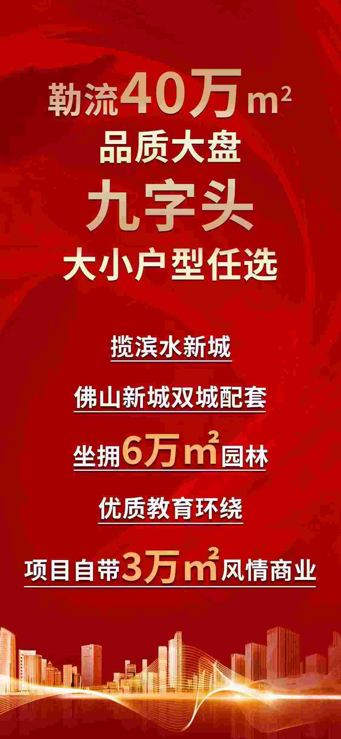 禹洲朗廷湾两成首付，准现楼，周末9XXX元/㎡ 楼层任选