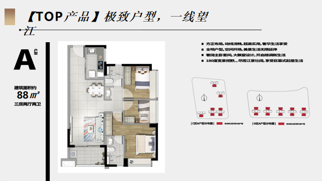 时代爱车小镇户型图.png