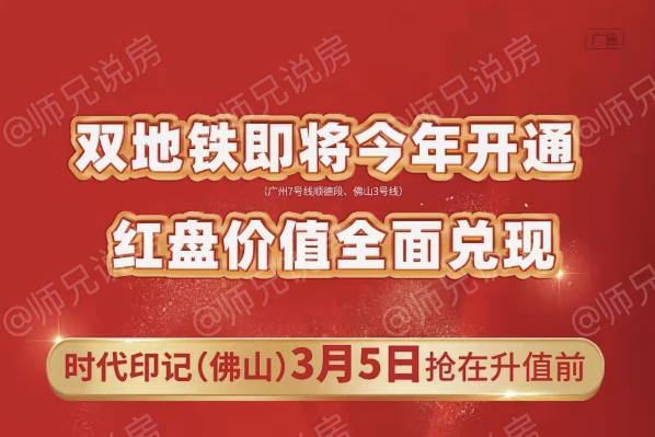 时代印记园景王座重磅加推，首付仅需16万起