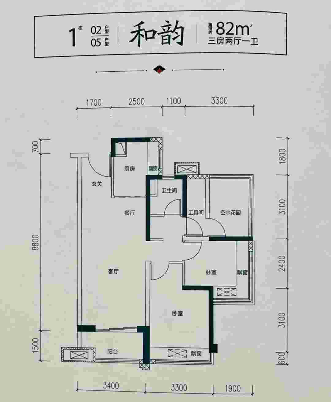 保利碧桂园和府户型图.jpg