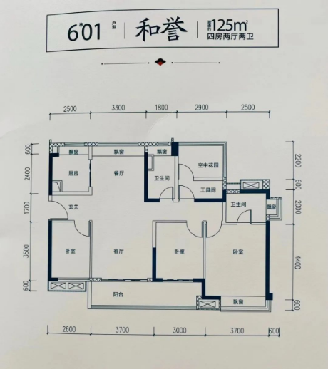 保利碧桂园和府户型图.png