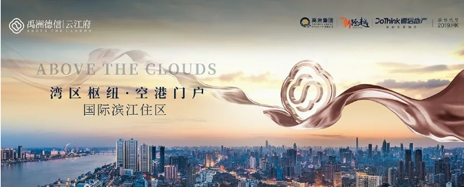 禹洲德信云江府首付低至1成起上车地铁2号线江景房
