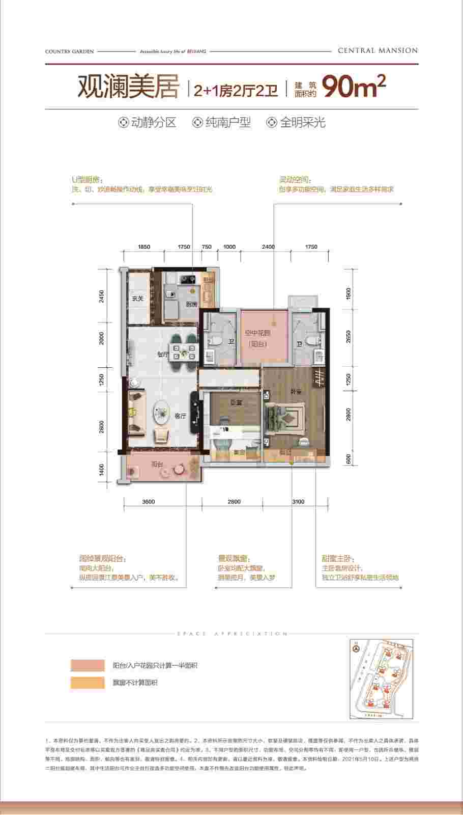 碧桂园印象北江户型图.jpg