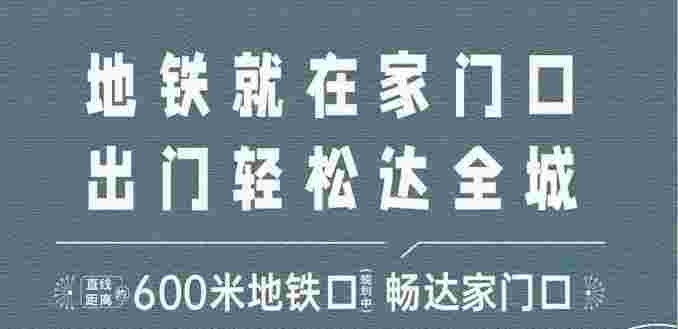 佛山南海中梁星图地铁旁，房价仅10xxx元/㎡起