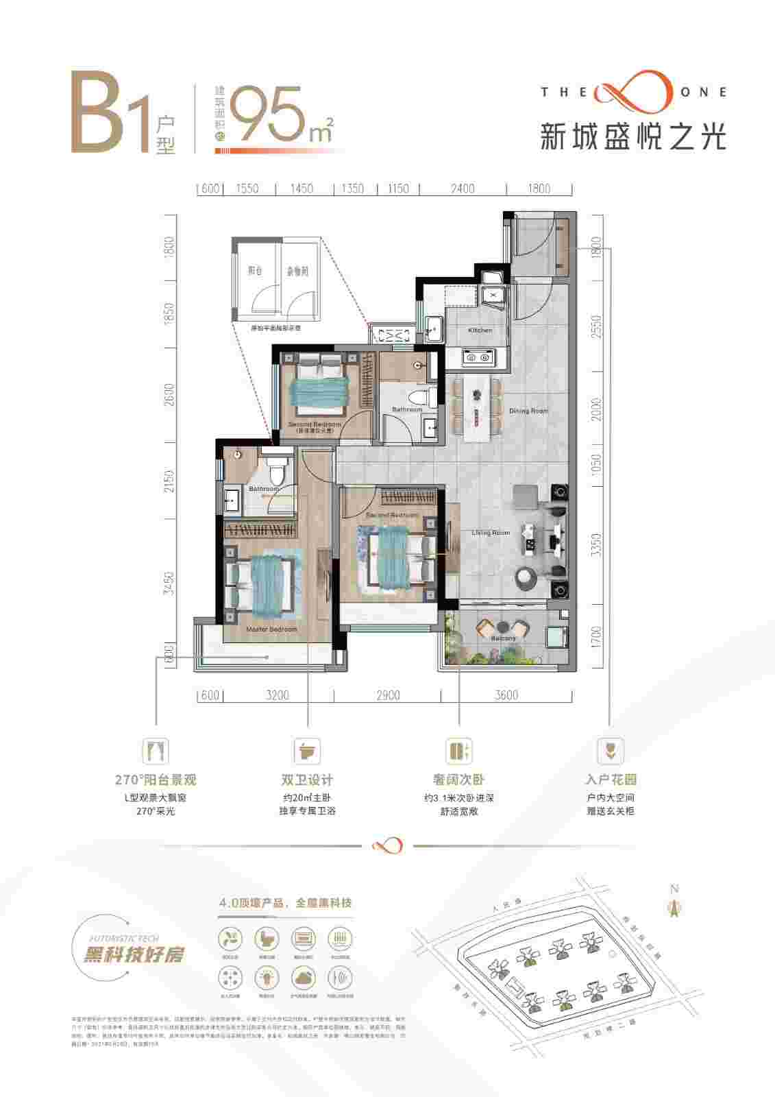 新城盛悦之光户型图.jpg