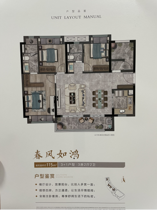 中南春风南岸户型图.png