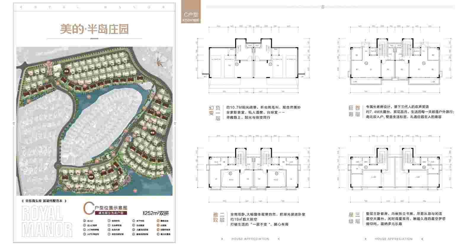 美的半岛庄园户型图.jpg