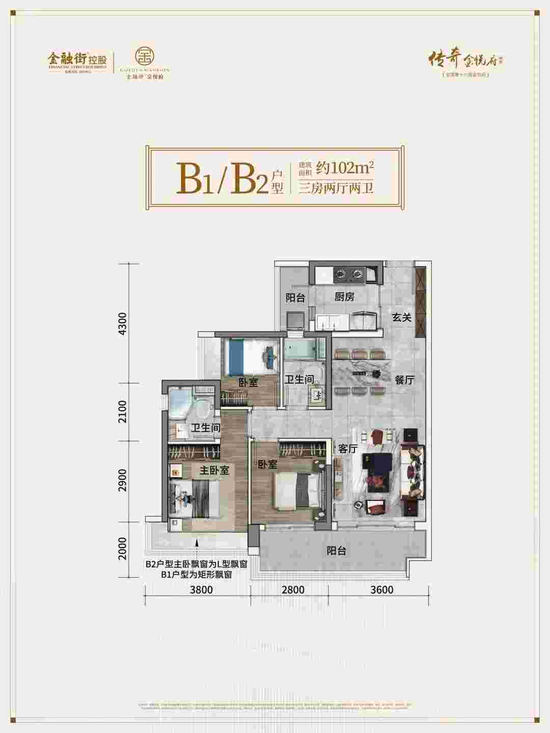 顺德金悦府户型图.jpg