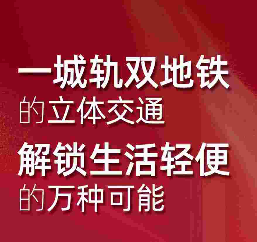 顺德信业悦容台怎么样？一城轨双地铁8x万起