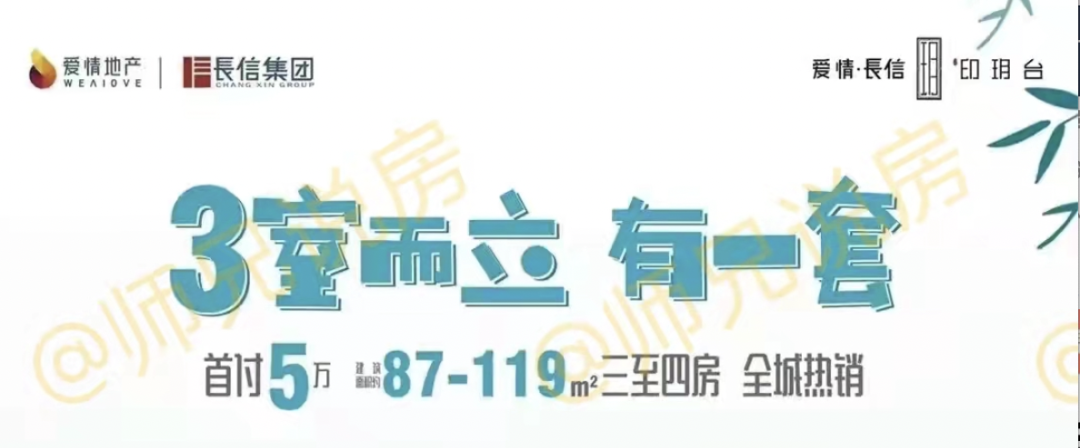 佛山爱情长信印玥台怎么样？特价65xx起买阔绰三房