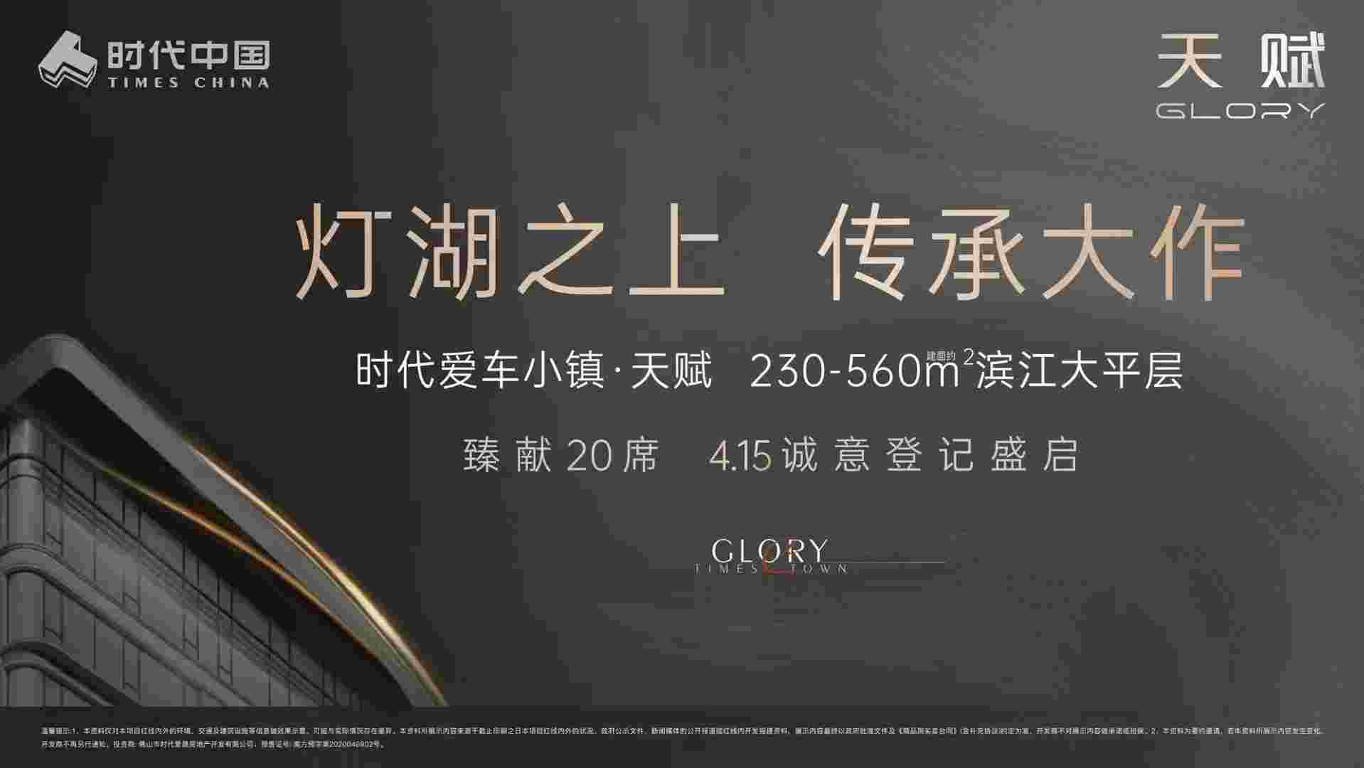 千灯湖时代爱车小镇怎么样?少量特价单位2.5万起