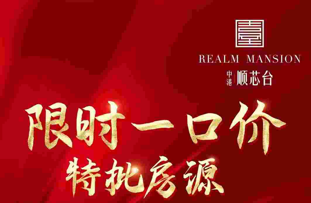 中港顺芯台优缺点,良桂双核德胜南岸最高直减36万