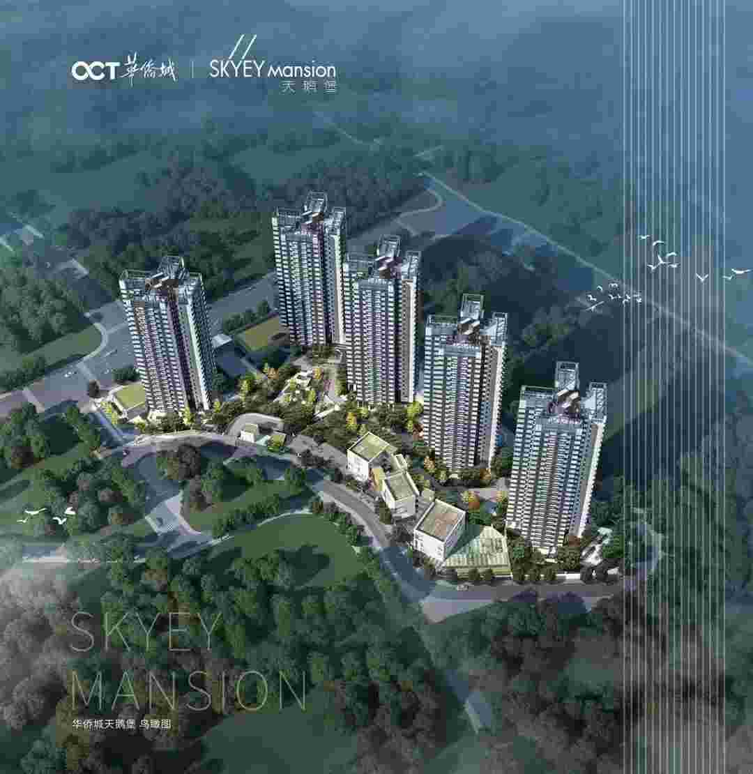 佛山金沙洲华侨城天鹅堡楼盘怎么样?准现楼今年9月交付2.6万起