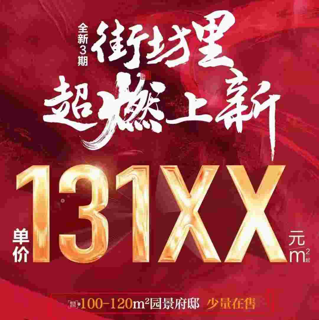 佛山金茂碧桂园正荣府怎么样?总价130万买乐从大三房