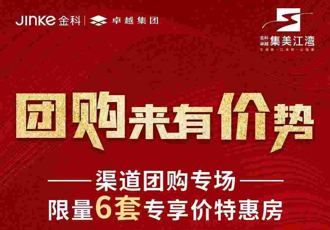 佛山金科卓越集美江湾怎么样？一线江景美宅50xx起