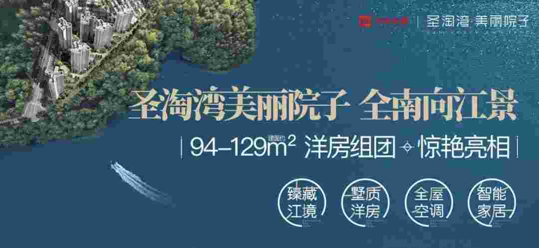 佛山圣淘湾美丽院子怎么样?总价100万买一线江景大三房