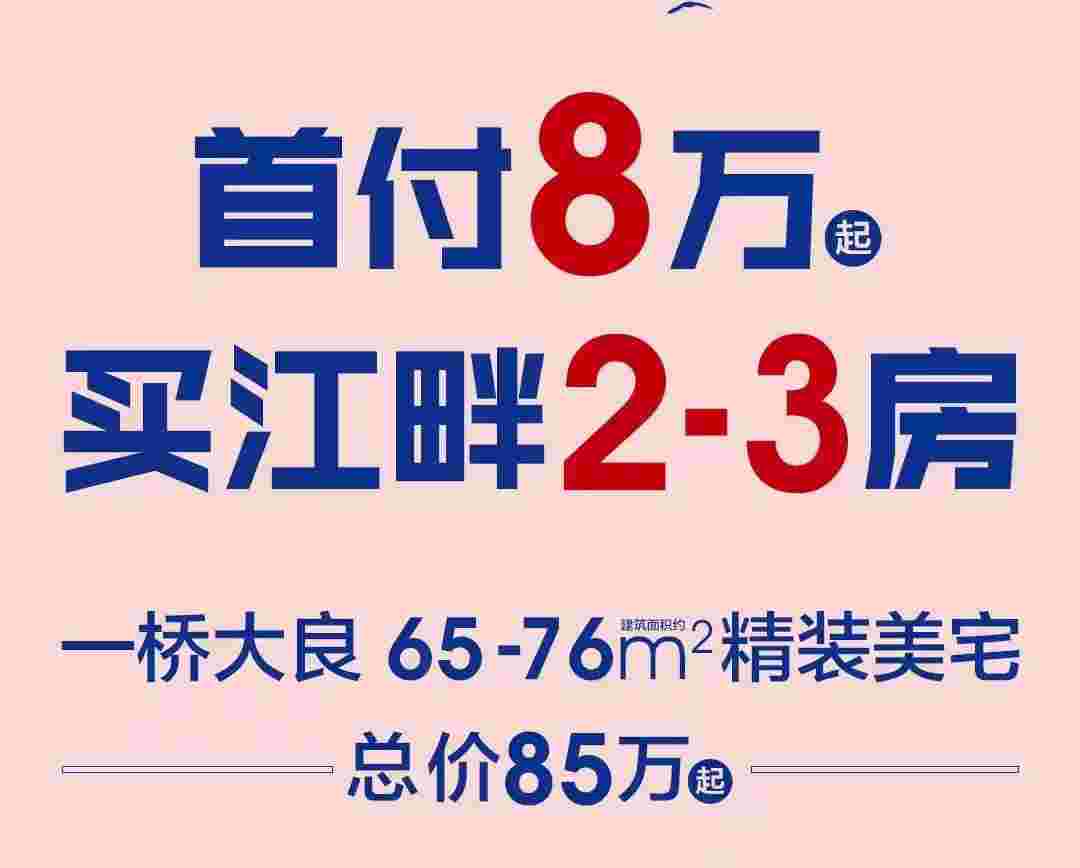 佛山容桂凯蓝江畔名轩怎么样?总价85万起买江畔2-3房