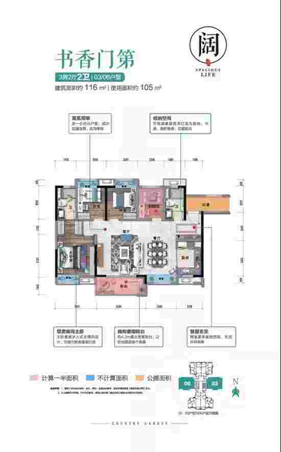 建面约116㎡户型图.jpg