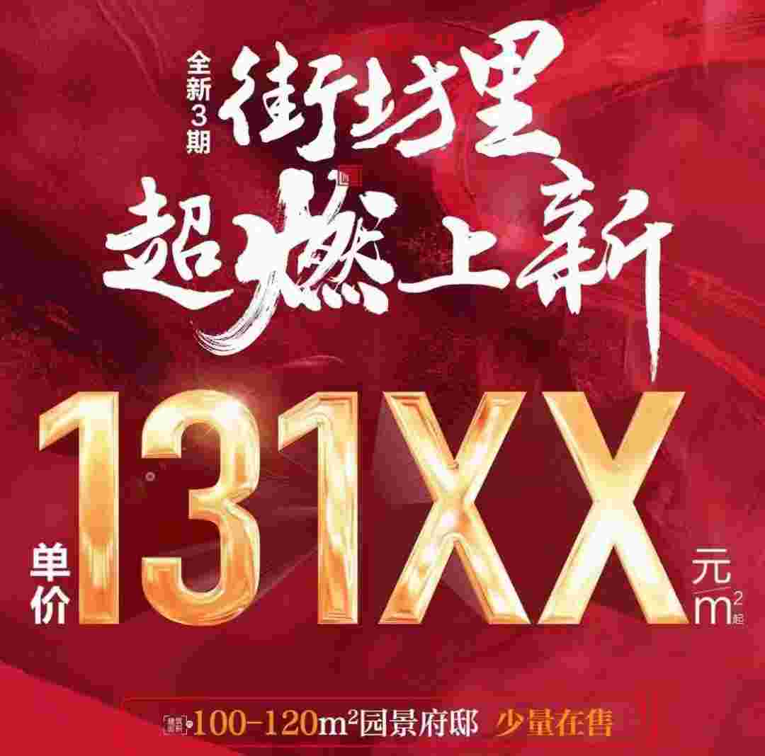 佛山金茂碧桂园正荣府房价怎么样?单价1.3万起买100-120㎡园景府邸