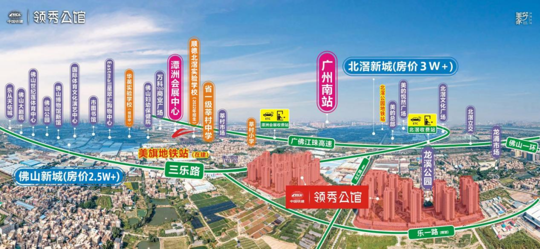 中国铁建领秀公馆配套图.png