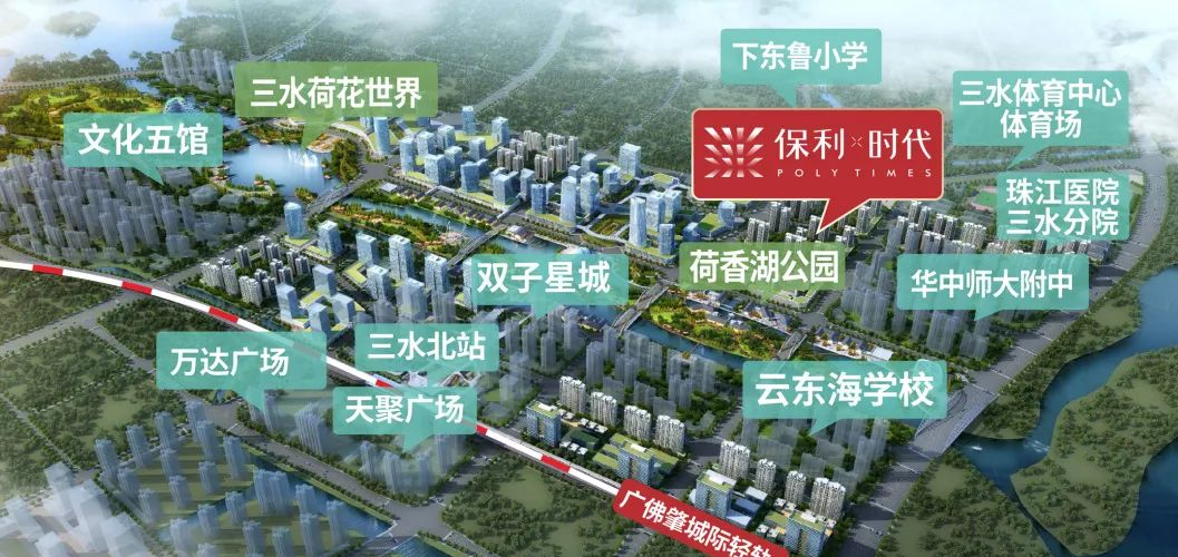 佛山保利时代怎么样?三水新城CBD中轴9xxx元起