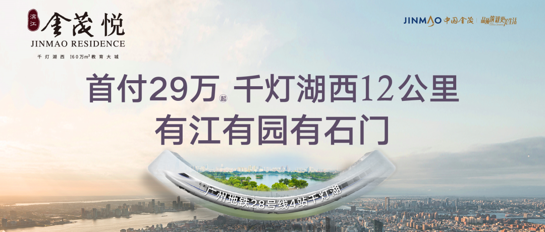 佛山滨江金茂悦最新房价,618年中盛典14xxx元/㎡起