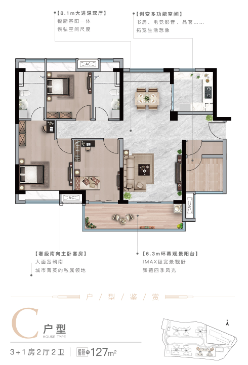 实地紫藤公馆户型图