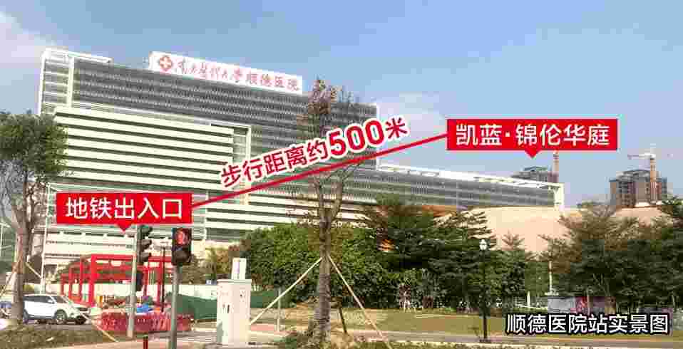 佛山凯蓝锦伦华庭最新房价,金牌小户2房总价6X万起