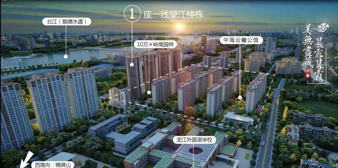 佛山顺德在售楼盘,中海云麓公馆楼盘详情