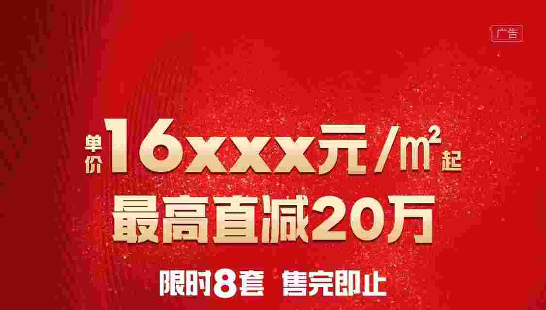 佛山伦教地铁口现楼时代印记16xxx元起,最高直减20万