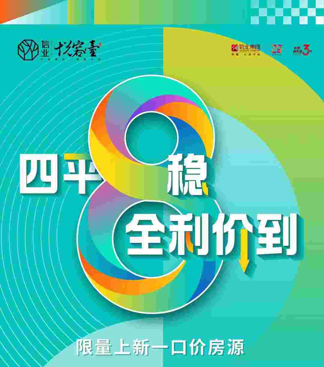 顺德容桂房子值不值得投资,信业悦容台约68-101㎡装修3/4房热销中