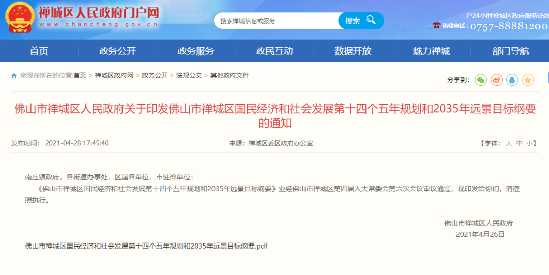 中交白兰春晓.png 中交白兰春晓.png