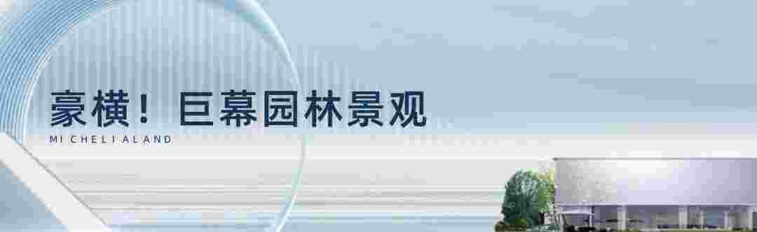 中交白兰春晓.jpg 中交白兰春晓.jpg