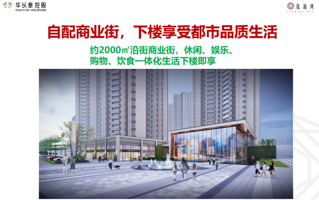 佛山高明楼盘华以泰花海湾最新房价,单价6字头起抢住城芯学府美宅