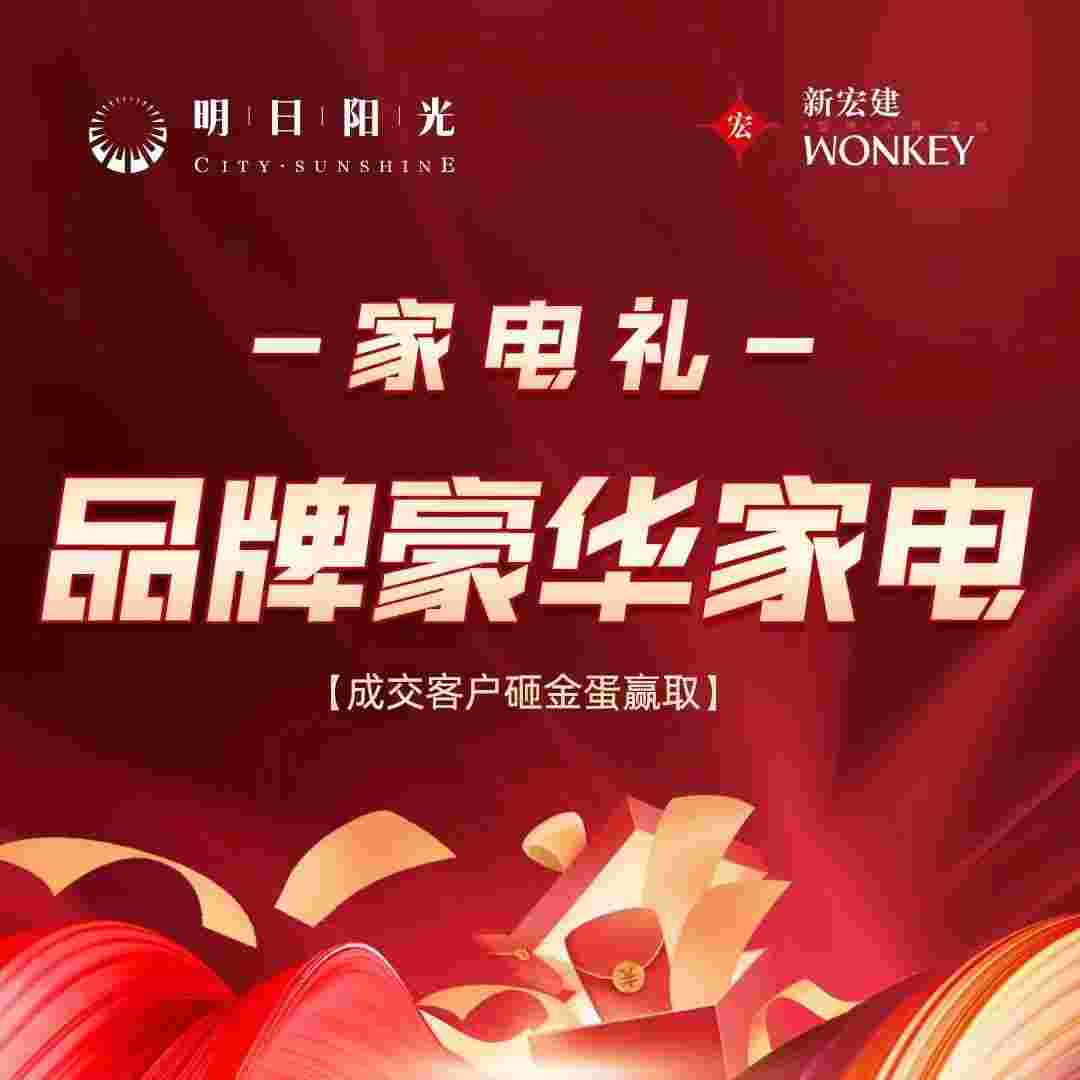 佛山明日阳光多少钱一平方?大良红盘9888元/㎡起