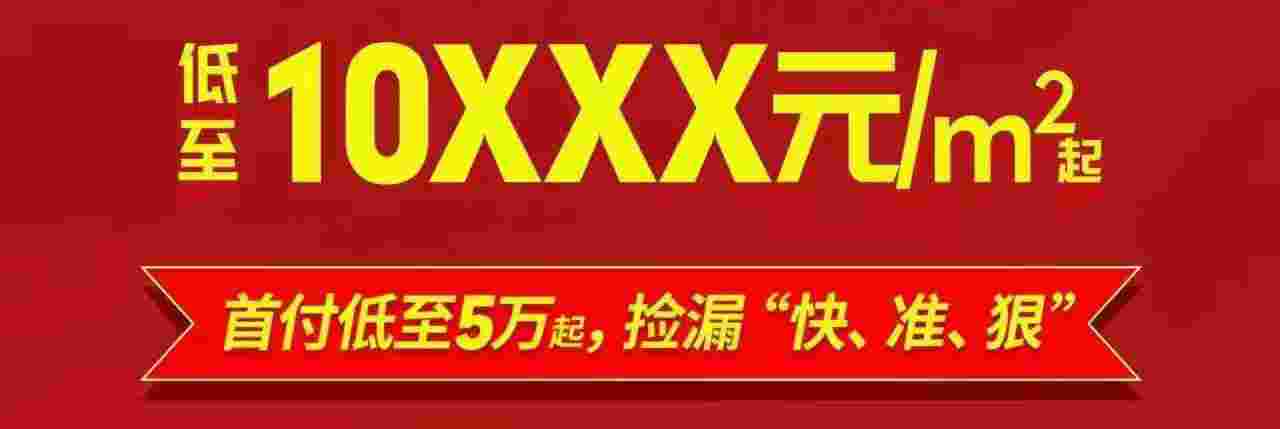 佛山星河云颂府最新消息,地铁现楼首付仅0.5成起