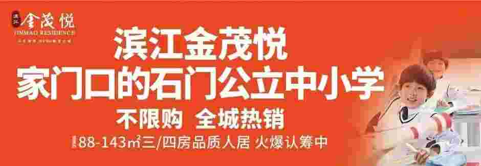 佛山滨江金茂悦降价,余货专场单价低至13xxx元/㎡起