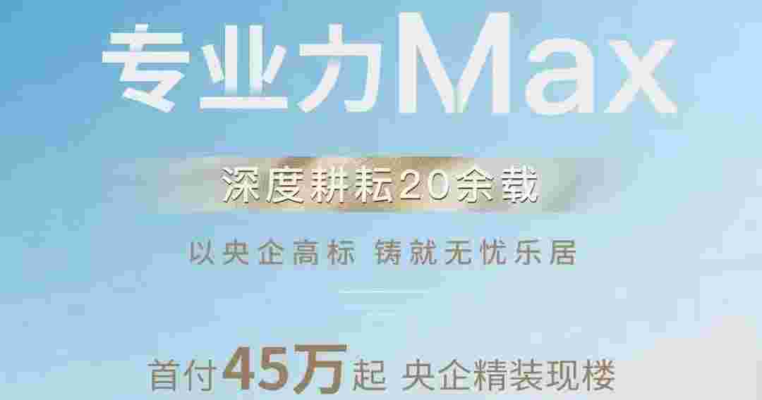 佛山五矿崇文金城最新房价,首付45万起买央企精装现楼