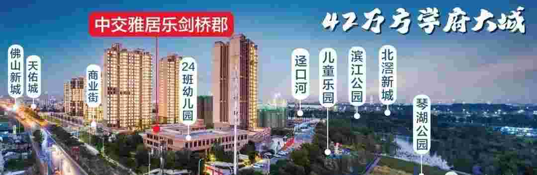 顺德中雅江湾开发商是哪个?钜惠秒杀12xxx元/㎡起