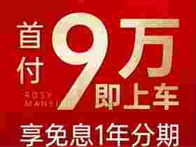 佛山招商悦府大降价,免息1年分期首付9万上车现房