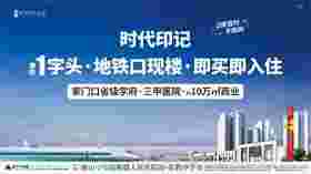 佛山伦教时代印记楼盘怎么样?地铁口现楼即买即入住
