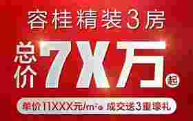 顺德凯蓝江畔名轩项目规划,总价7X万起买精装3房