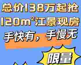 佛山金辉路劲江山云著开发商,1.1万起抢良桂芯豪宅