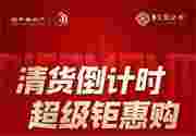 佛山中海云麓公馆优缺点,11xxx元起秒杀品质三房