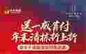 佛山泰丰千语庭开卖了吗?年末清栋折上折最高优惠22万