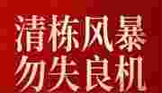 罗村越秀阅湖台专家点评,清栋风暴16xxx买亲湖美宅