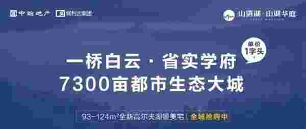 佛山里水山语湖最新房价,实景准现楼12xxx元起