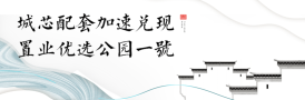 佛山奥园弘阳公园一號降价了吗?1.5万起购园景地铁房