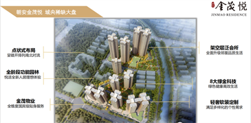 佛山朝安金茂悦在售房价,央企准现房21xxx元/㎡起