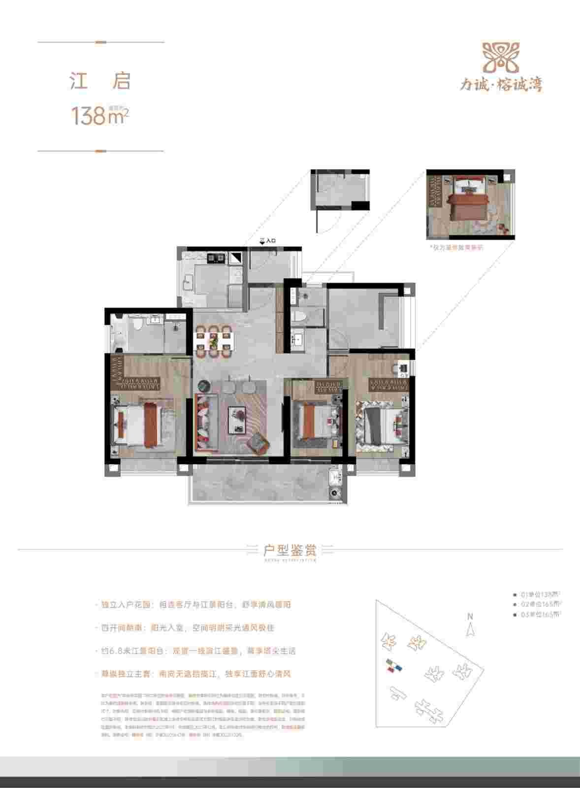 力诚榕诚湾户型.jpg